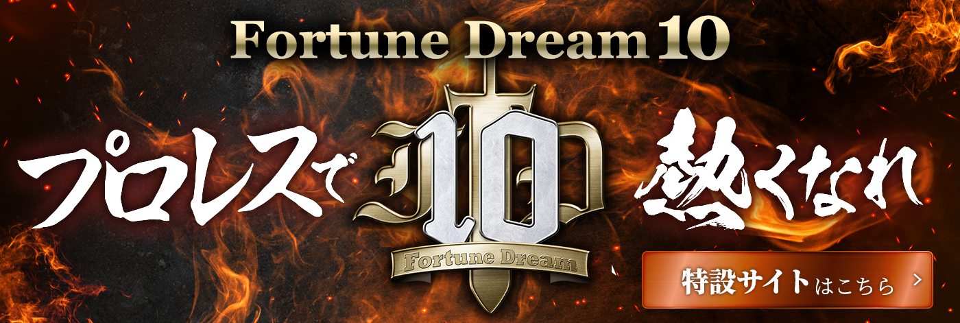 Fortune Dream 10